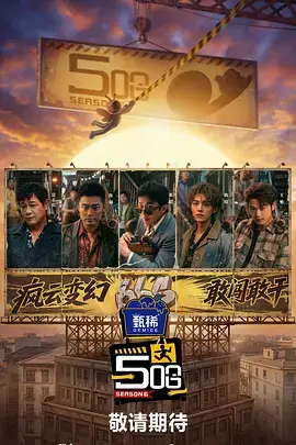 土豪漫画 土豪请客 综艺第9期
