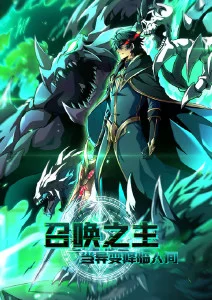 土豪漫画 铜钱会说话 更新